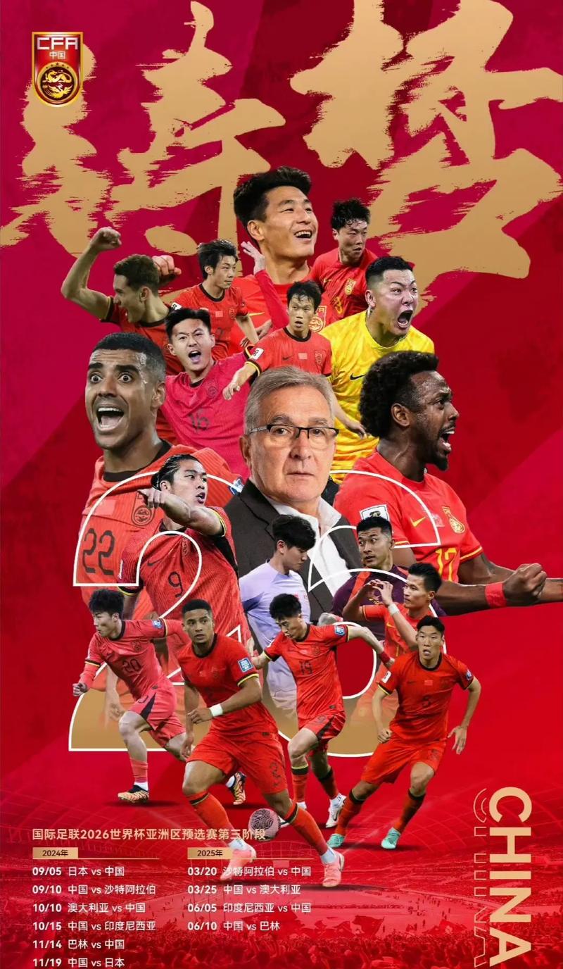 赢下切尔西