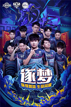 是中游球队